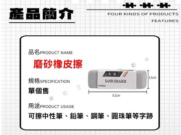 磨砂橡皮擦 文具用品 磨砂 多功能磨砂橡皮 鋼筆專用 美術橡皮擦 神奇橡皮擦 斜角設計 研磨 自動鉛筆 考試 金手指
