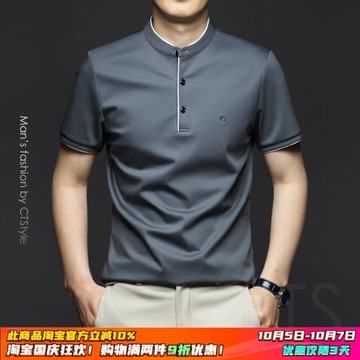 夏季男士絲光棉立領短袖T恤冰絲半袖中年POLO衫夏裝2025男裝新款