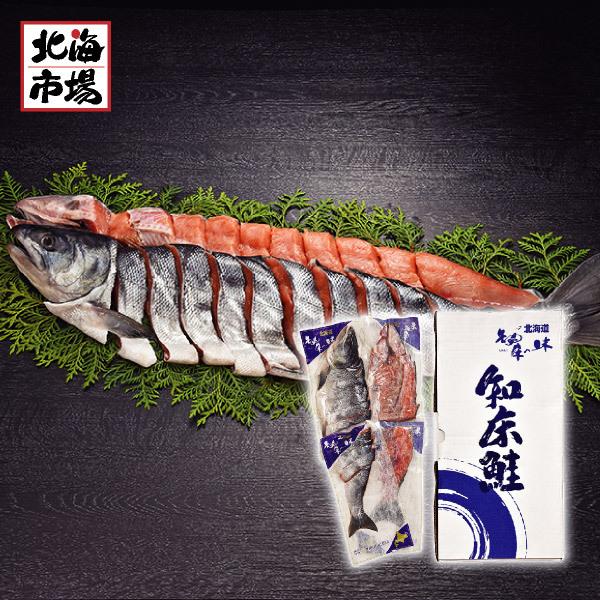 北海道 知床産 新巻鮭姿切身(甘塩)2.5kg 送料無料 北海道 海産ギフト 贈り物 お祝い 御祝 御礼 内祝 御供 お歳暮 御歳暮 クリスマス プレゼント