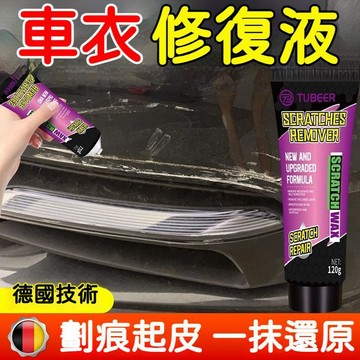 台灣出貨🔥汽車劃痕蠟 刮痕修復劑 納米修復 車用漆面劃痕修復劑 劃痕蠟拋光膏 劃痕修復 劃痕去除劑 補漆筆車漆納米鍍膜劑