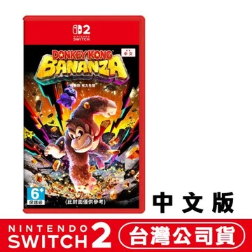 NS2 Switch 咚奇剛 蕉力全開 台灣公司貨 中文版 送限量特製香蕉扇