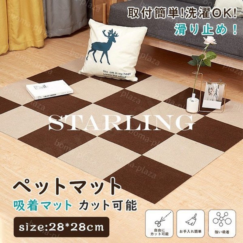 10枚 ペットマット 防水 滑らない マット 犬 猫 床 フローリング フロアマット ひっかき防止 クッション 滑り止めマット 犬 吸着 通販 Lineポイント最大0 5 Get Lineショッピング