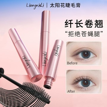新客減20🌟 ✨小魚海棠推薦小太陽睫毛膏 定型 持久 不暈染 防水防汗 睫毛纖長捲翹器 濃密 拉長梳 睫毛膏 睫毛夹