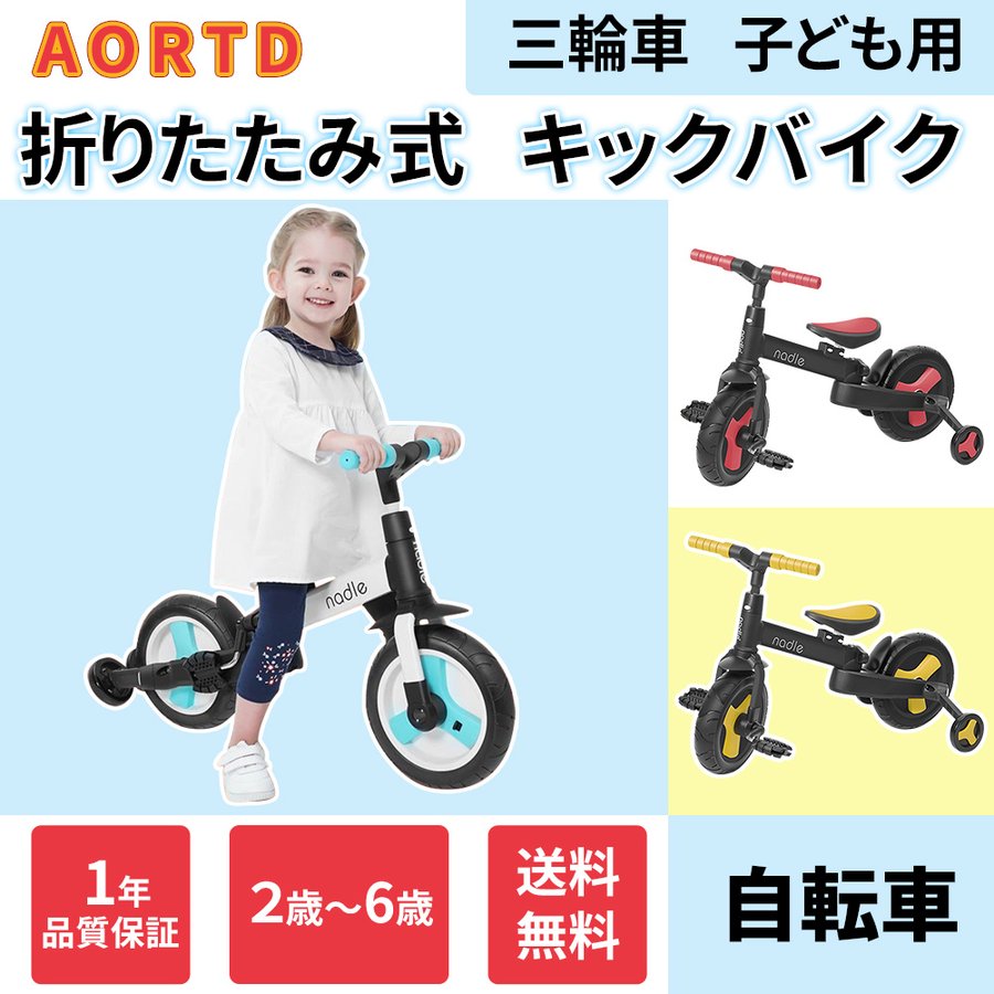 キックバイクスタンド ストライダー 自転車 バランスバイク ペダルなし