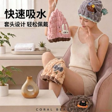 桃園出貨🍂珊瑚絨吸水乾發帽女可愛刺繡新款柔軟套頭式速乾乾發巾洗頭浴帽