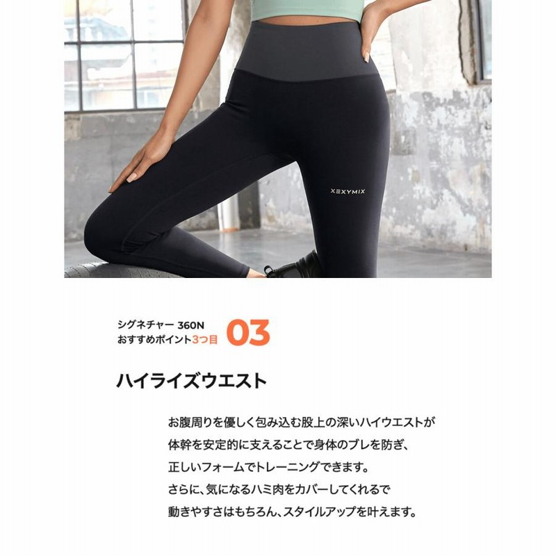 2枚目半額】ゼクシィミックス ヨガウェア レギンス ヨガパンツ