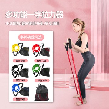 一字拉力繩家用健身女男練肩開背美背拉力器瘦手臂彈力帶瑜伽器材