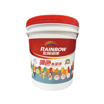 Rainbow 319 調色水性水泥漆 暗色系 電腦調色 平光10公升裝