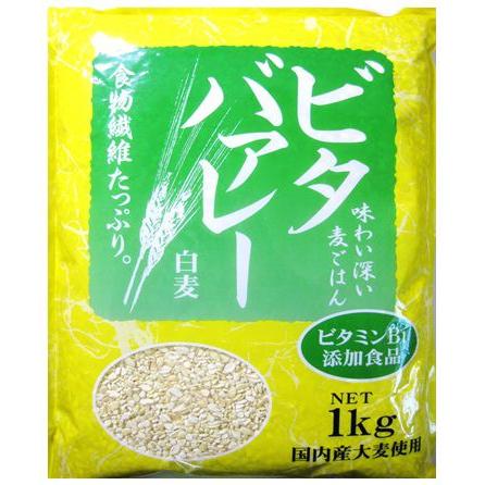 ビタバァレー 1ｋｇ 豆力 岡山県産 国産 国内産 押し麦 雑穀 国内加工 ビタバレー 白麦 穀物 雑穀米 雑穀ごはん 大麦 麦