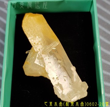 【土桑展精選寶物】芒果水晶(和樂水晶/Mango Quartz)0602-20號 ~哥倫比亞Boyaca礦區