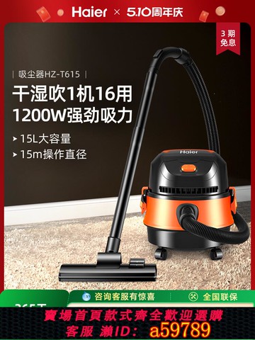【台灣公司 可打統編】海爾吸塵器家用大吸力工干濕吹三用多功能業車用商用強力桶式一體
