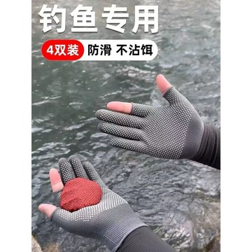 ⚡️限時秒殺⚡️釣魚專用手套露二指半指防曬透氣戶外垂釣觸屏防滑登山攀巖騎行