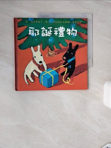 【書寶二手書T2／少年童書_Z3H】耶誕禮物_安‧居特曼