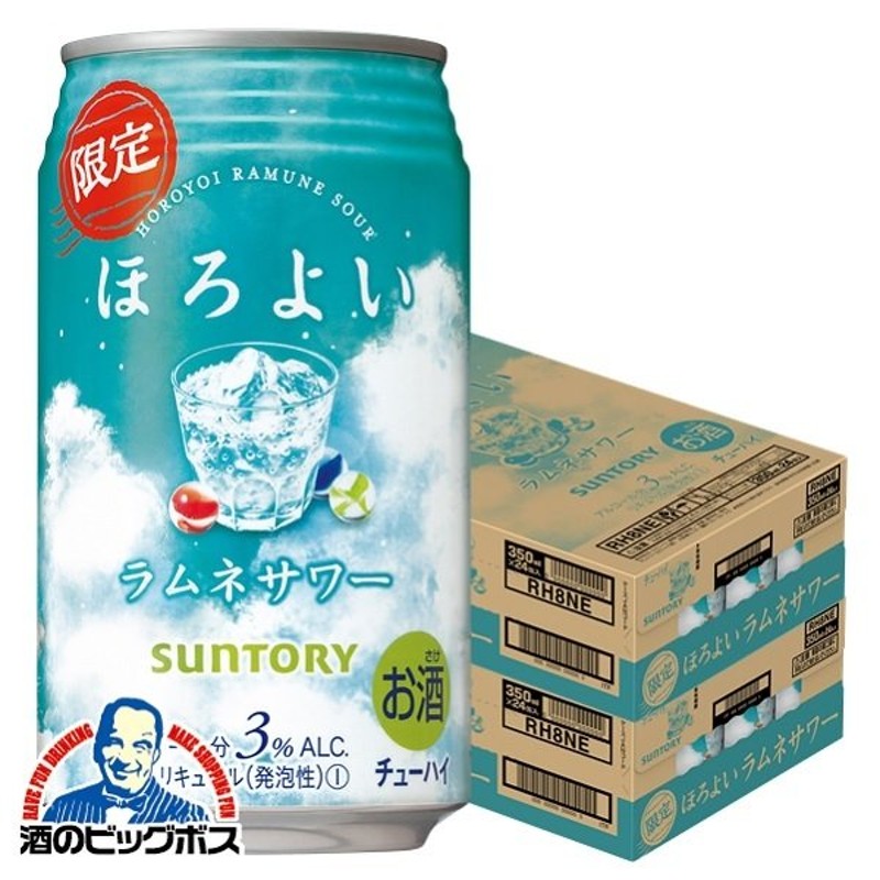 チューハイ 缶チューハイ 酎ハイ サワー 送料無料 サントリー ほろよい ラムネサワー 350ml×2ケース/48本(048)『BSH』 通販  LINEポイント最大0.5%GET | LINEショッピング