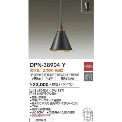 DPN-38904Y 小型ペンダント 大光電機 照明器具 ペンダント DAIKO 通販