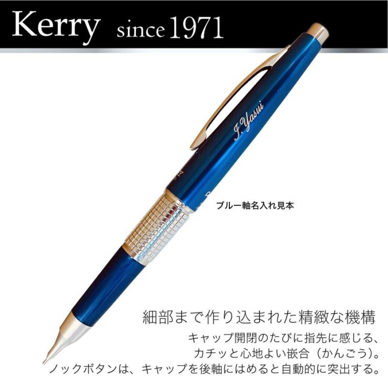 シャーペン 名入れ [ペンテル] ケリー KERRY 万年CIL ペン 万年筆型 シャープペンシル 高級 ギフト 祝 誕生日 プレゼント 父の日  記念品 贈答 P1035 LINEショッピング