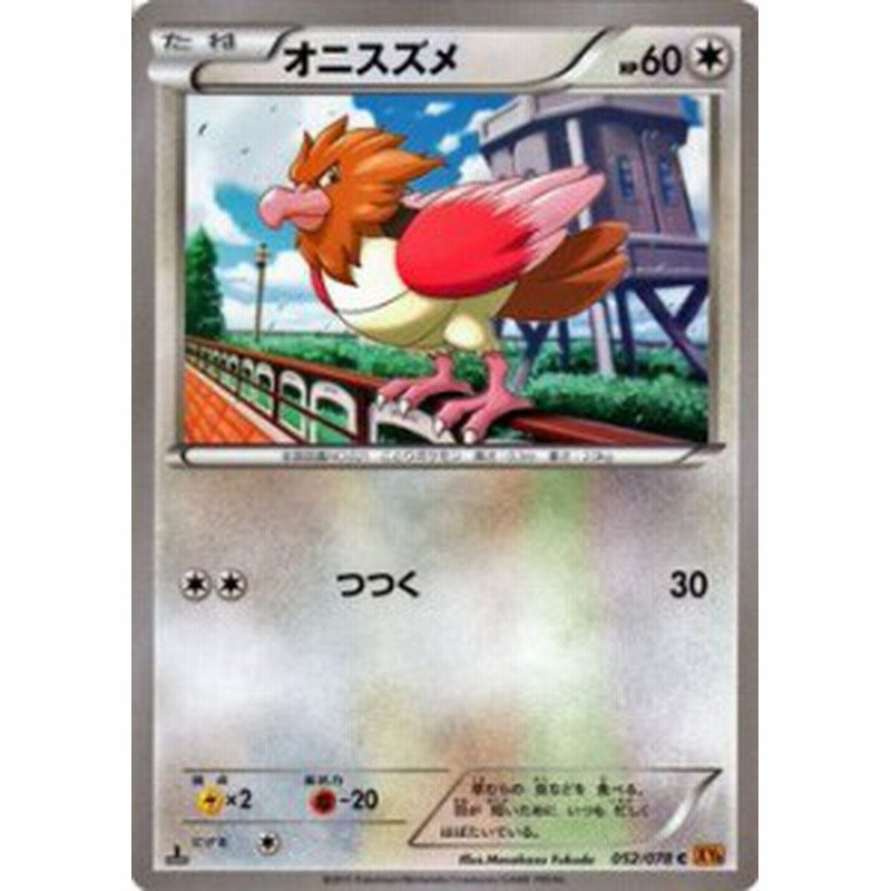 ポケモンカードxy オニスズメ エメラルドブレイク Pmxy6 シングルカード 通販 Lineポイント最大1 0 Get Lineショッピング