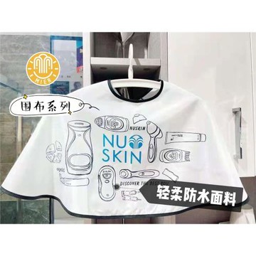 NUSKIN如新周邊nuskin圍布浴帽防水成人女款淋浴頭套廚房女士圍兜