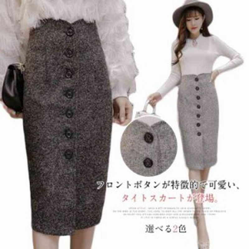 タイトスカート ボタン 膝丈 フロントボタン タイトスカート ミディアム丈 ひざ丈 レディース ボタンデザイン スカート ハイウ 通販 Lineポイント最大1 0 Get Lineショッピング