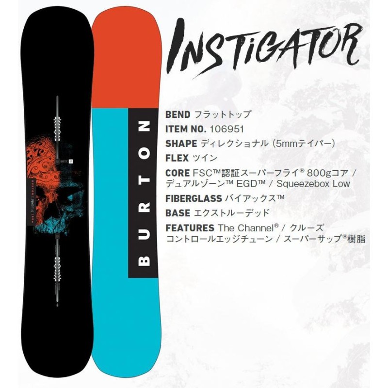 17-18 BURTON / バートン INSTIGATOR インスティゲーター メンズ 板