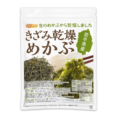 きざみ乾燥 めかぶ 岩手県産 120ｇ 無添加無着色 干しめかぶ [05]