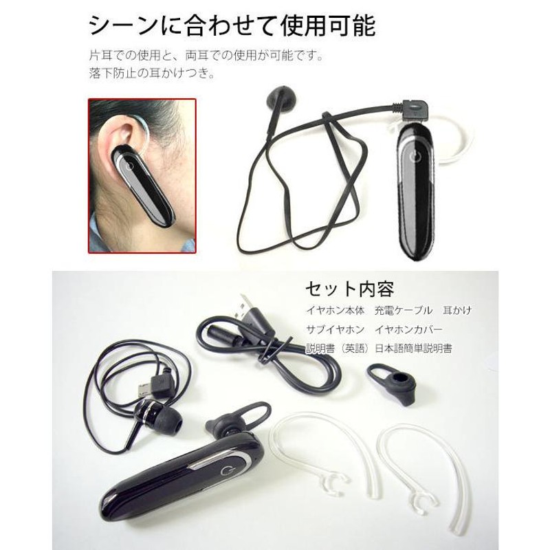 bluetooth クリアランス イヤホン カバー 意味