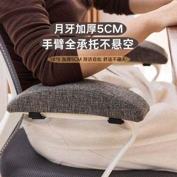 晴晴媽咪❤扶手增高墊 椅子扶手墊 護肘墊 扶手枕 手臂枕 辦公椅電競座椅手肘 加高墊軟 辦公椅扶手墊 減壓枕月牙形扶手墊