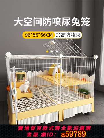【台灣公司 可打統編】兔籠子家用大號防噴尿大空間兔別墅安哥拉新型養兔子專用兔窩二層