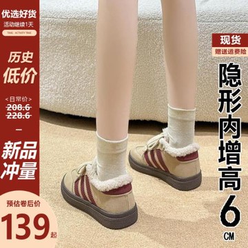 小個子內增高德訓鞋女冬季加絨保暖厚底板鞋網紅超火阿甘鞋休閑鞋