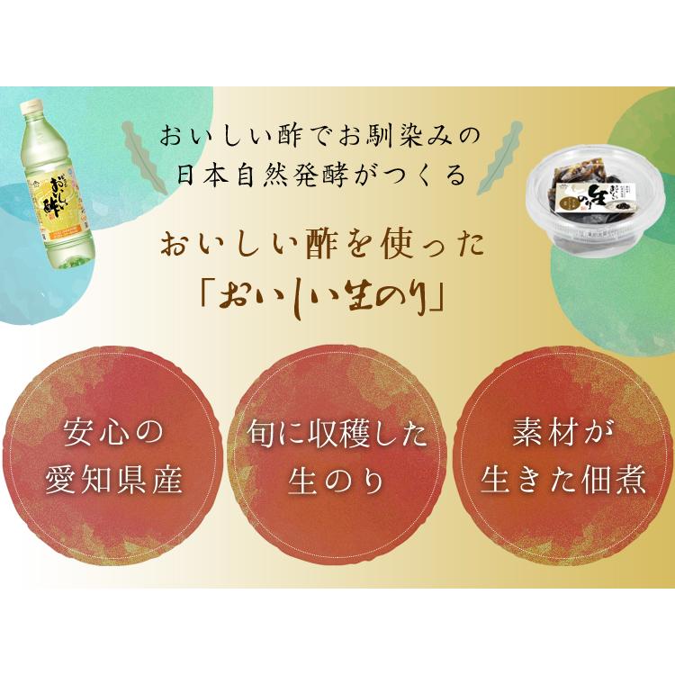 おいしい生のり 日本自然発酵 120g×2個 食品