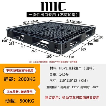 四腳平板墊板 倉庫防潮墊板 超市墊倉板 網格田字塑料叉車托盤貨物墊板工業卡板倉庫棧板防潮板地墊地台板『cyd3164』