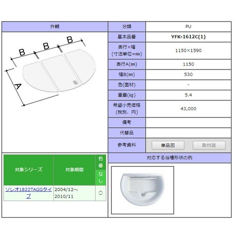 風呂フタ お風呂蓋 バスリッドフロフタ ＩＶ Ｍ−10