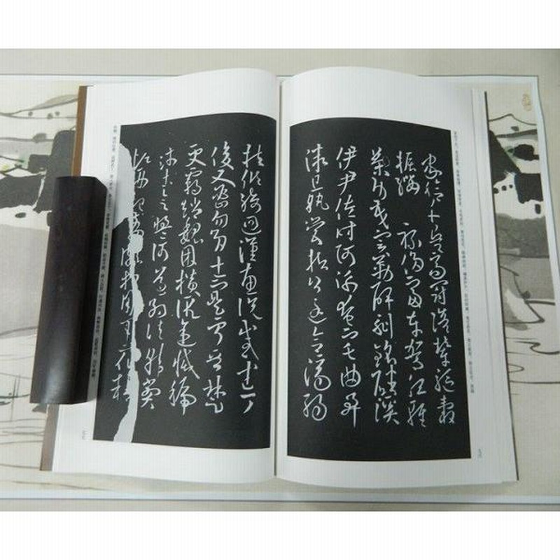 欧陽詢 千字文4種 楷書 行書 草書 小楷 | LINEブランドカタログ