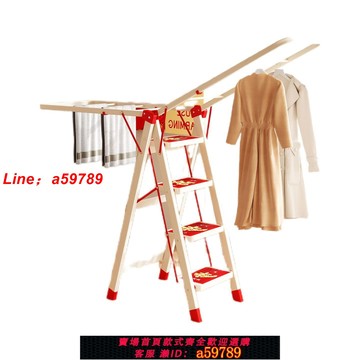 【店長推薦 品牌好貨】梯子晾衣架二合一折疊加厚喬遷喜慶步步高升家用紅色多功能貼紙