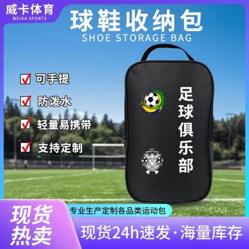 跨境足球鞋包旅行防水運動鞋套鞋袋網格透氣高爾夫球鞋收納