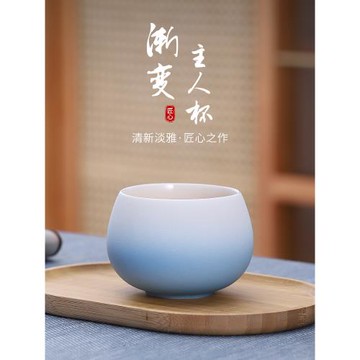 漸變主人杯家用個人專用品茗杯陶瓷單杯功夫茶具茶盞送伴手禮物