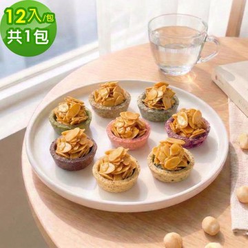 順便幸福-杏仁片迷你豆塔12個x1袋(堅果塔 零食 甜點)