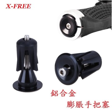 X-FREE【小黑 膨脹手把塞】一組兩個 鋁合金 把塞 自行 車把塞 彎把把塞 端塞 端子【B76-96】