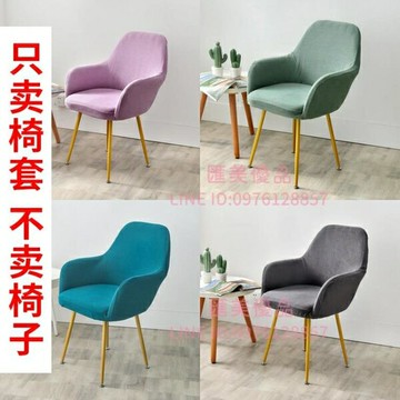 餐椅套罩弧形皮椅子套北歐風格電腦通用半圓形辦公帶扶手全包萬能【聚寶屋】