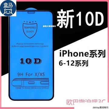 買二送一滿版14保護貼iPhone15 13 12 11 Pro max XR XS MAX 7 8 se2全膠滿版玻璃