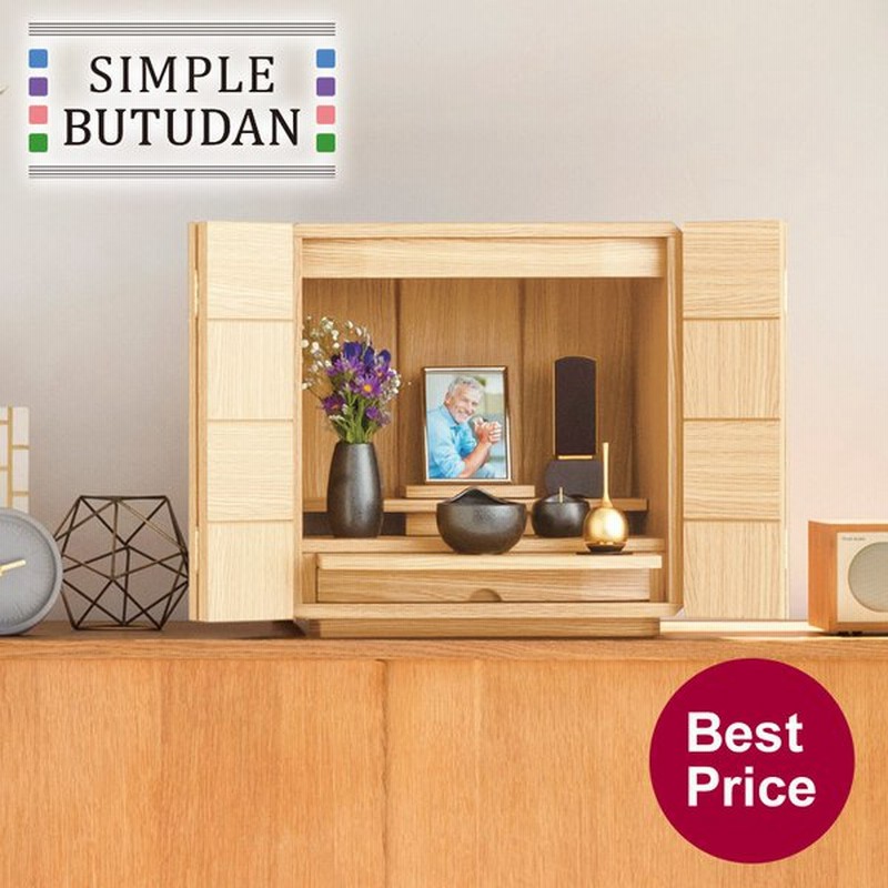 仏壇 モダン シンプル仏壇 スクエア 仏具6点セット 色 アイボリー おしゃれ コンパクト 仏具セット ミニ仏壇 小型 家具調 メモリアルアートの大野屋 通販 Lineポイント最大0 5 Get Lineショッピング