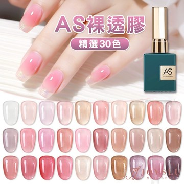 AS 顯白水潤冰透膠 CBT｜顏色超顯白 百搭不挑膚｜水潤冰透膠 透明感 美甲 甲油膠 光療指甲油 美甲凝膠 光撩膠