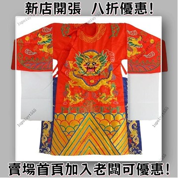 熱賣 軟身龍袍玉帝大帝天公馬祖廣澤尊王保生大帝龍蟒關公高檔神明衣服神明衣 神明衣 龍袍 神明衣服 神衣 金紗鶴衣 PX