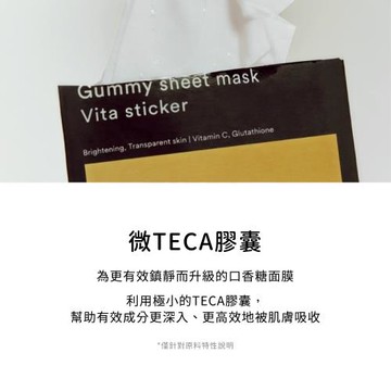 Abib 阿彼芙口香糖面膜-維他命(亮澤透白)  10片/盒