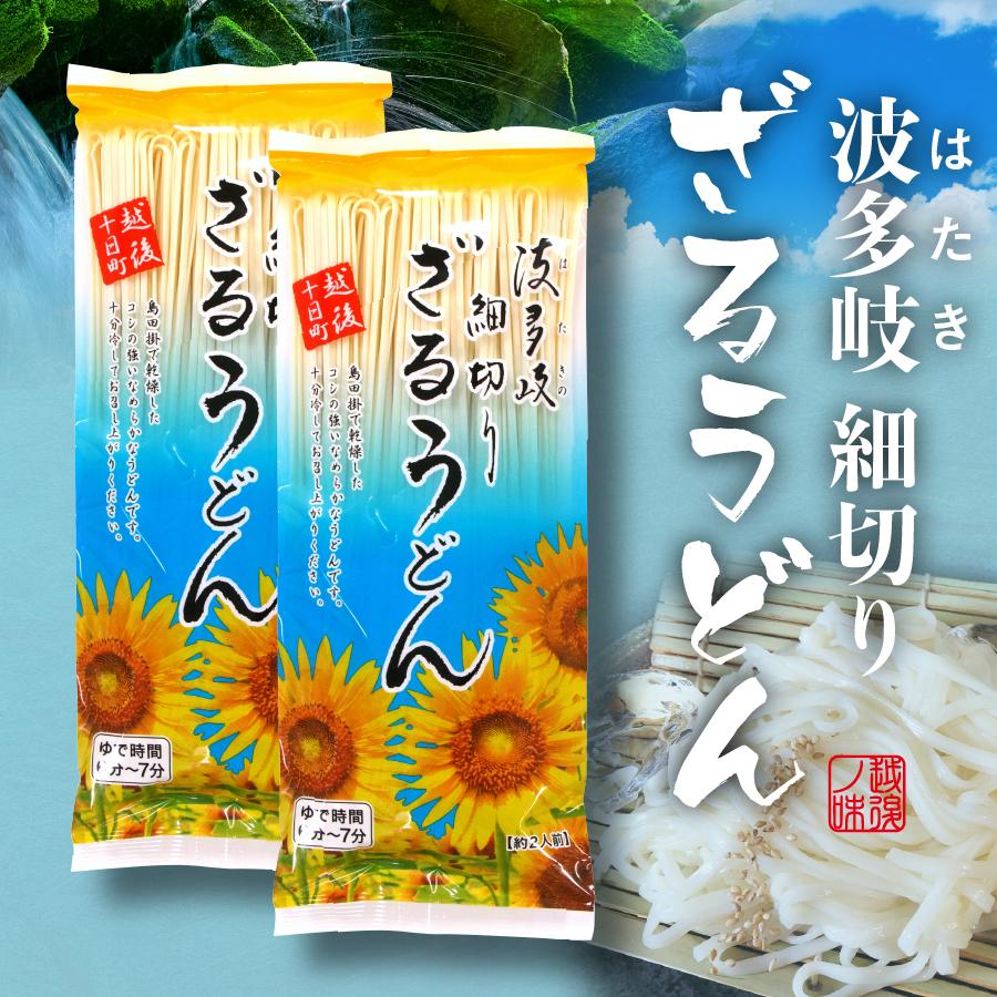 贈答用　細切りざるうどん 10把入り　包装