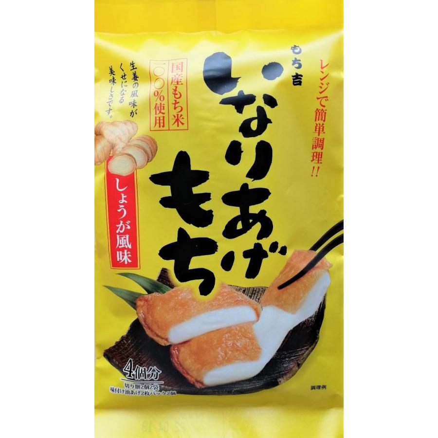 レンジ　餅　餅きち　いなりあげもち　もち吉　LINEショッピング　しょうが風味　23年3月8日　大人気　TV　送料無料　期間限定発売　CM放映　賞味期限　簡単調理　在庫あり