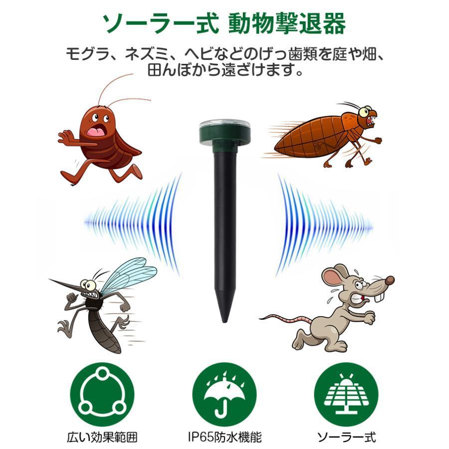 モグラ撃退器 超音波 ソーラー式 モグラ 退治 動物撃退器 防獣グッズ ネズミ 2022最新 IP65防水 防塵 電磁波 静音 省エネ 安全 無害 無副作用