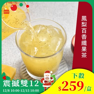 歐可茶葉 Y02鳳梨百香纖果茶(8包/盒)