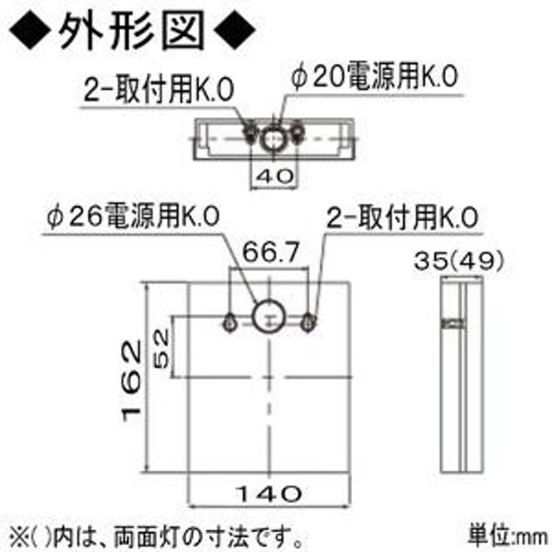 東芝 LED誘導灯(本体のみ) 天井・壁直付形 C級(10形) 片面灯 自己点検