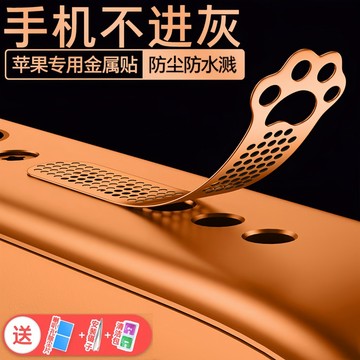蘋果17ProMax手機喇叭孔防塵貼蘋果16揚聲器防塵網 14pro話筒聽筒防灰塵金屬貼15plus邊框防刮13防塵塞